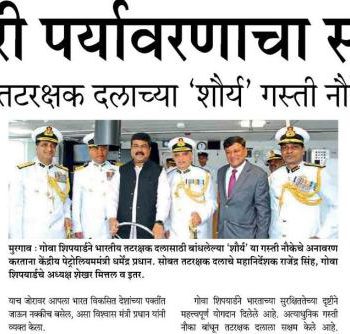 GT marathi page no 1 for commissioing news on 13th aug 2017