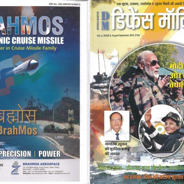 Defence Monitor magazine Vol.6 Issue 6 August September 2018 1