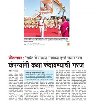 Goan Varta News Cutting 22 Feb 19 Page 1 Page 3